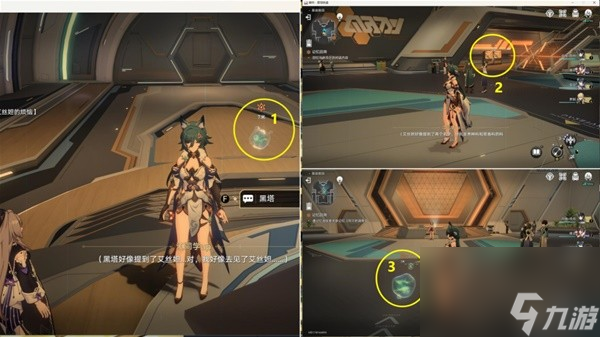 《崩坏星穹铁道》1.6主线庸与神的冠冕流程攻略