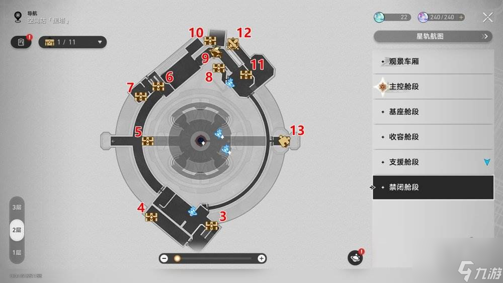 崩坏星穹铁道禁闭舱段宝箱位置大全 禁闭舱段宝箱全收集攻略