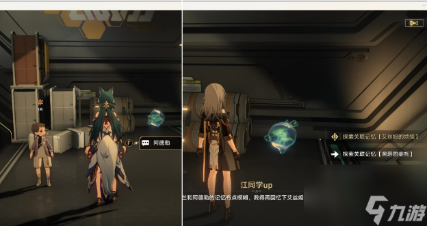 星穹铁道庸人自扰任务攻略