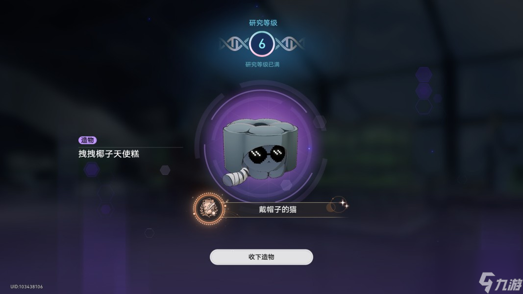 《崩坏星穹铁道》戴帽子的猫成就获取攻略