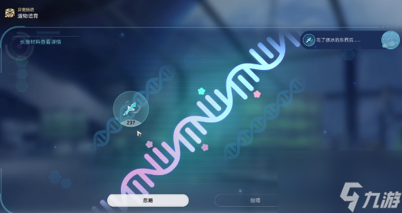 崩坏星穹铁道1.6异宠拾遗培育任务怎么完成-1.6异宠拾遗培育任务完成攻略