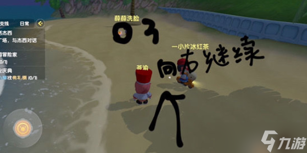 摩尔庄园手游满天星花位置在哪