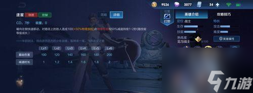 榮耀東方曜背景故事新英雄劇情揭秘（榮耀新英雄東方曜的神秘背景故事）