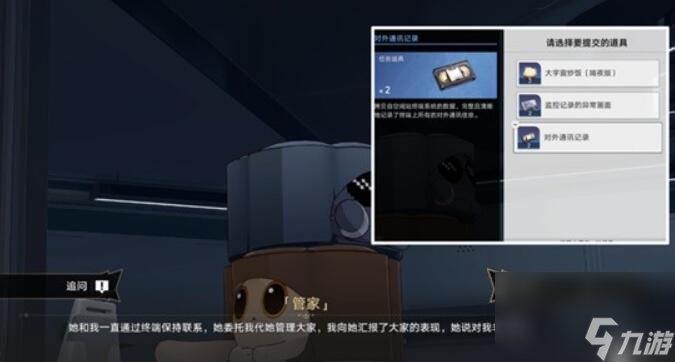 崩坏星穹铁道开局一人一狗其三流程是什么-开局一人一狗其三流程攻略