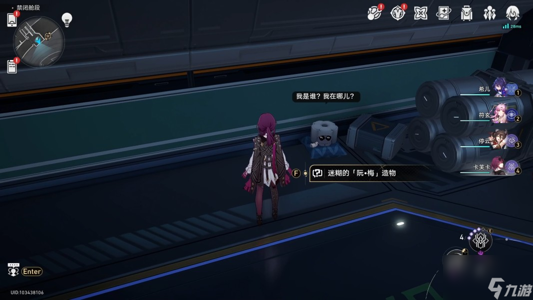 《崩坏星穹铁道》戴帽子的猫成就获取攻略