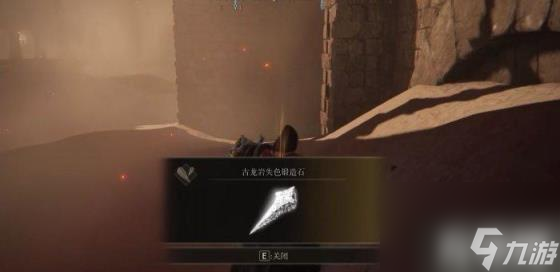 艾爾登法環(huán)古龍巖失色鍛造石在哪里？（古龍巖失色鍛造石全收集方法）