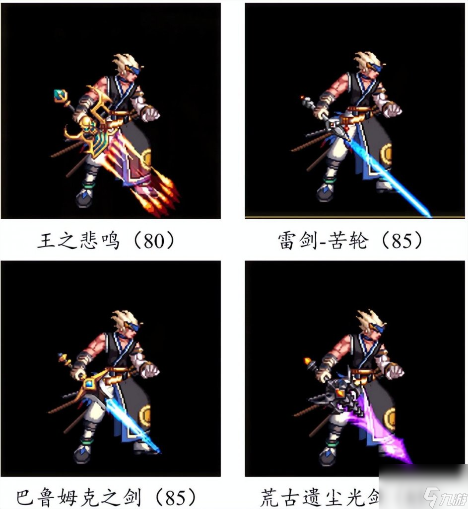 dnf手游武器大全图鉴（地下城游戏鬼剑士武器汇总）「已采纳」