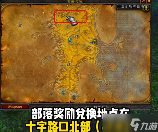 魔兽世界plus灰谷战场声望奖励在哪兑换