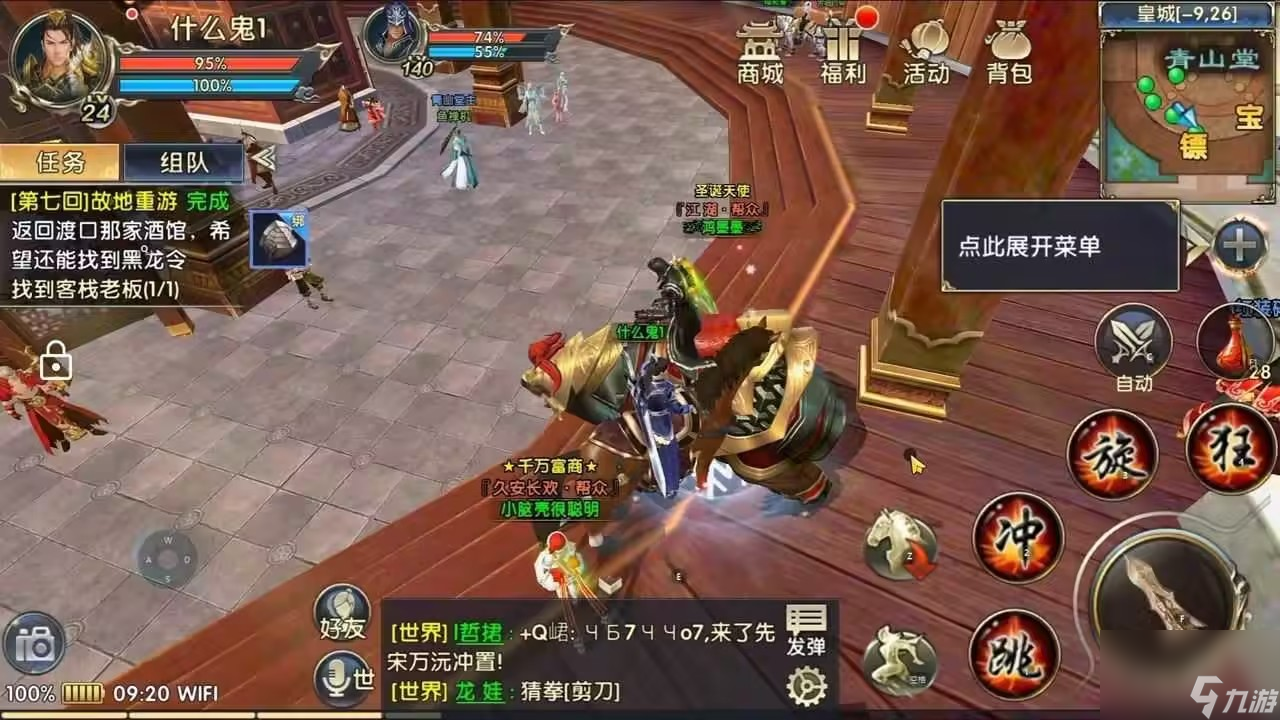 卧虎藏龙2玩家怎么交易