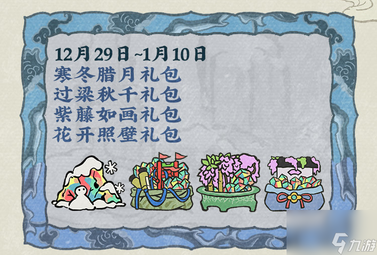 江南百景图烟雨霏霏琼枝腻怎么玩,烟雨霏霏琼枝腻活动内容介绍