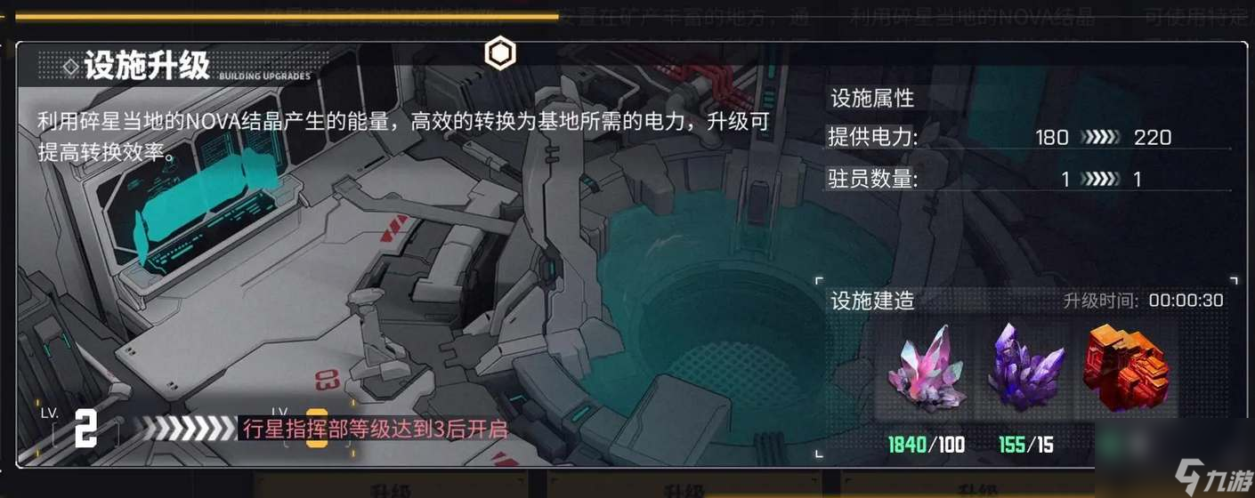 交错战线基地升级优先级
