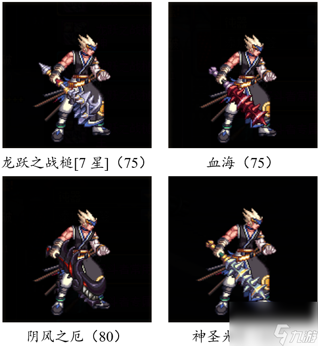 dnf手游武器大全图鉴（地下城游戏鬼剑士武器汇总）「已采纳」