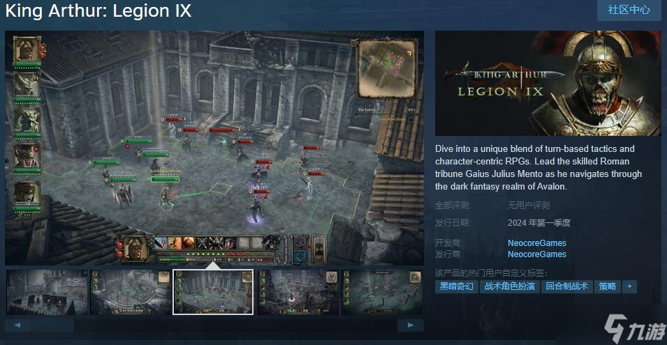 回合制《King Arthur: Legion IX》Steam页面上线 支持简体中文