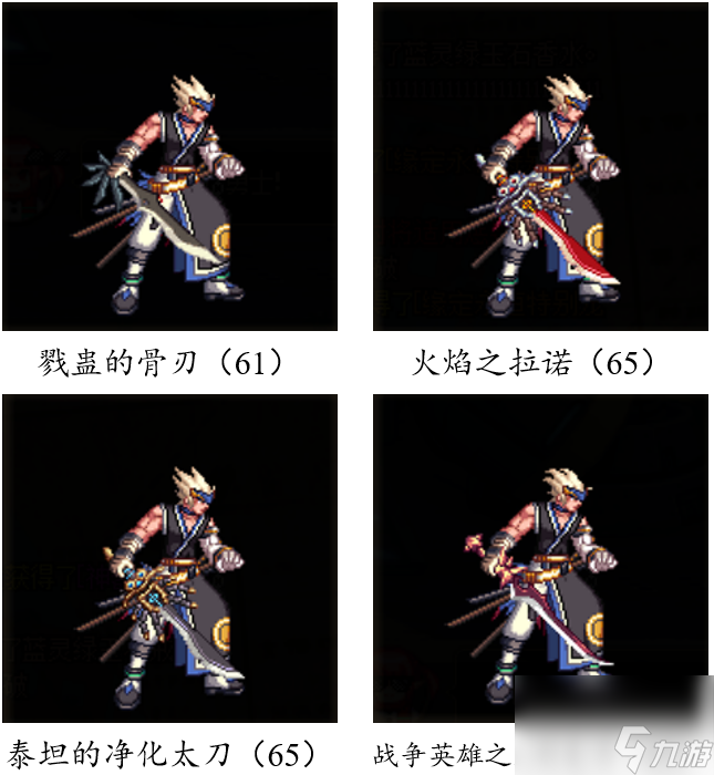 dnf手游武器大全图鉴（地下城游戏鬼剑士武器汇总）「已采纳」