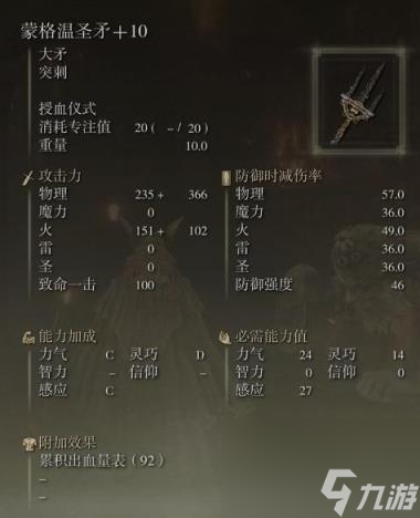 艾尔登法环轮椅武器推荐