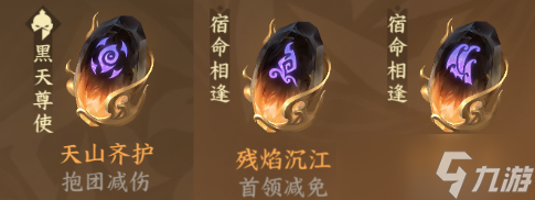 <a id='link_pop' class='keyword-tag' href='https://www.9game.cn/nishuihan1/'>逆水寒手游</a>项链特技提升算法 单/双技能项链选择对比