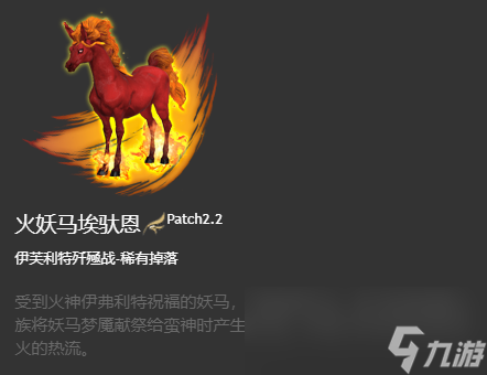 ff14坐骑图鉴2024