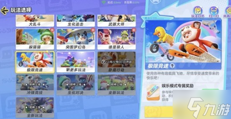 元梦之星怎么快速升到10级-速升十级方法攻略