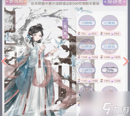 奇迹暖暖如何移交会长 奇迹暖暖移交会长方法