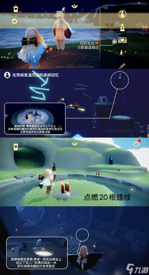 《光遇》12月28日每日任务怎么做 12.28每日任务攻略2023