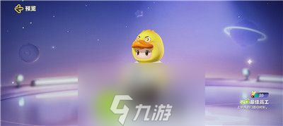 元梦之星最佳员工皮肤怎么样-元梦之星最佳员工皮肤介绍截图