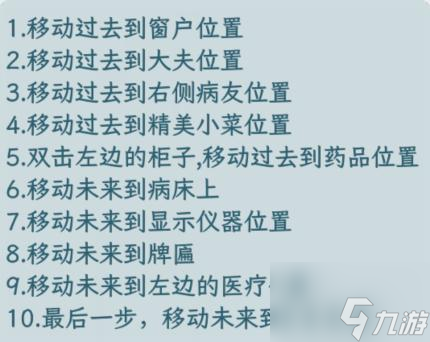 文字找茬大師病床女友怎么通關(guān) 病床女友通關(guān)攻略