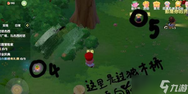 摩尔庄园手游满天星花位置在哪