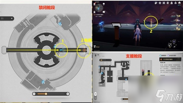《崩坏星穹铁道》1.6主线庸与神的冠冕流程攻略