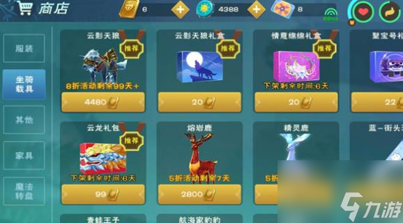 创造与魔法云影天狼怎么样(云影天狼资质属性介绍)「待收藏」