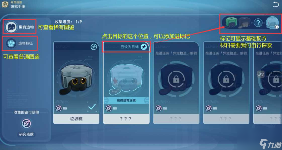 崩坏星穹铁道异宠拾遗活动流程攻略