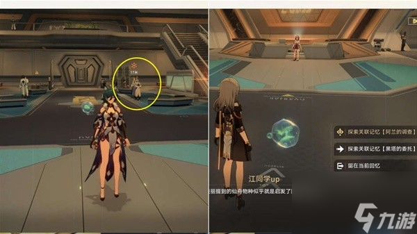 《崩坏星穹铁道》1.6主线庸与神的冠冕流程攻略