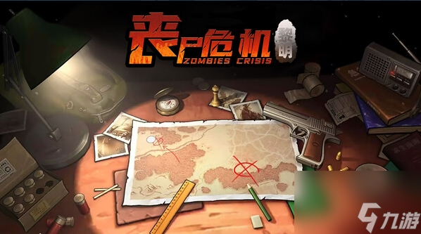 《丧尸围城：黎明》Steam页面上线 支持简繁体中文