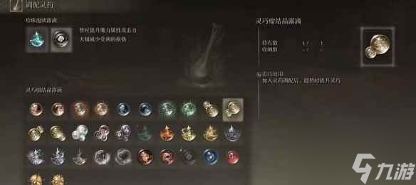 单机攻略《艾尔登法环》最强法师流派推荐
