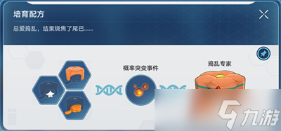 《崩坏星穹铁道》1.6稀有造物配方大全分享