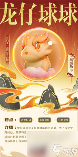 香肠派对龙仔球球皮肤怎么样 香肠派对ss13龙仔球球皮肤介绍