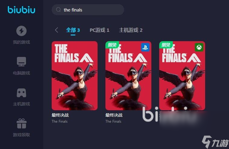 thefinals進(jìn)不去游戲怎么辦 最終決戰(zhàn)黑屏進(jìn)不去解決方法分享