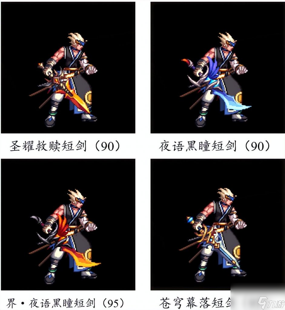 dnf手游武器大全图鉴（地下城游戏鬼剑士武器汇总）「已采纳」