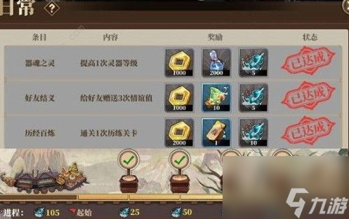山海镜花日常任务怎么做-山海镜花日常任务攻略