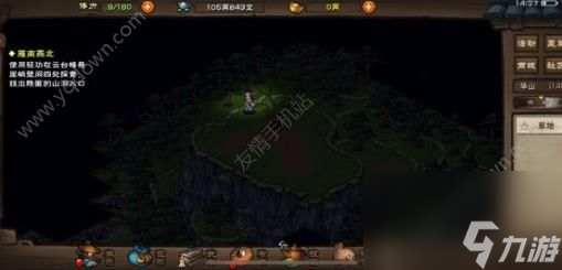 烟雨江湖洛阳宝藏是啥(洛阳宝藏拓片位置地点)「已分享」