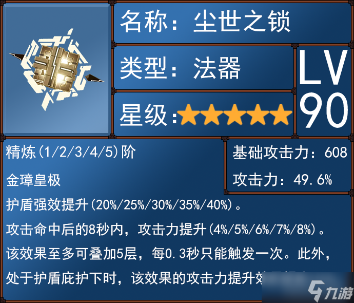愚人众散兵-国崩流浪者的全面解析攻略