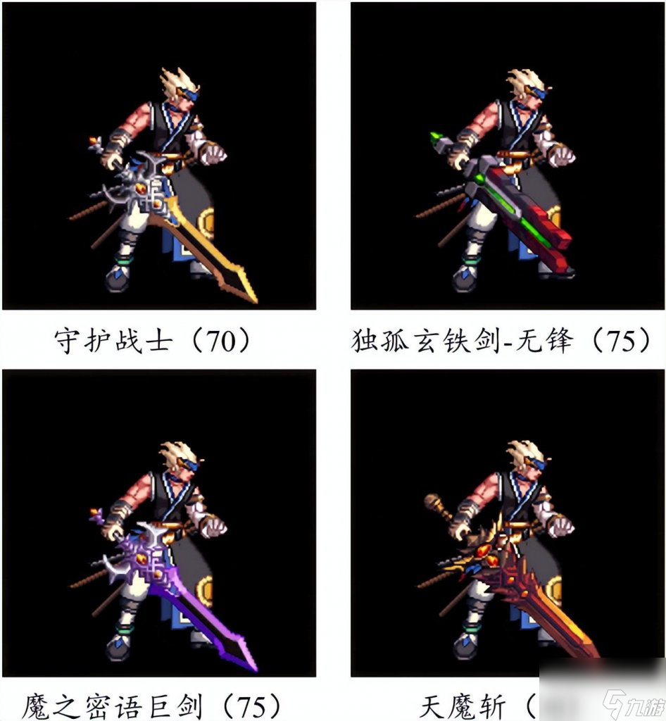 dnf手游武器大全图鉴（地下城游戏鬼剑士武器汇总）「已采纳」