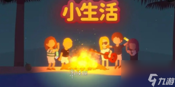 小生活项链位置