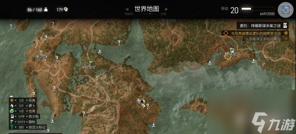 巫師3次世代版光明精華怎么獲取