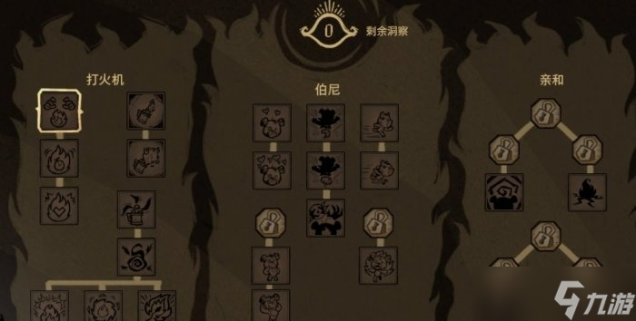 《饥荒联机版》薇洛技能树怎么选 纵火犯薇洛技能树详细介绍