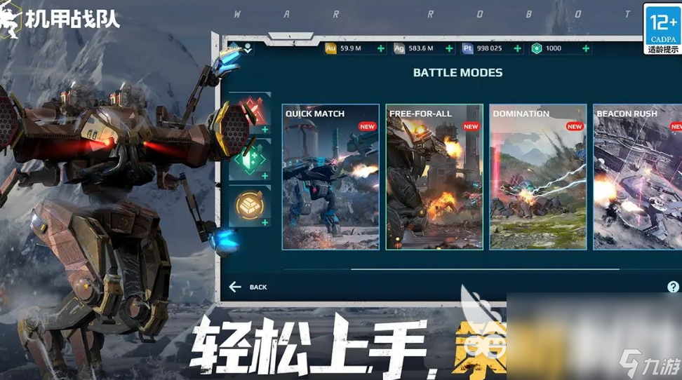 机甲战队下载链接 机甲战队下载地址