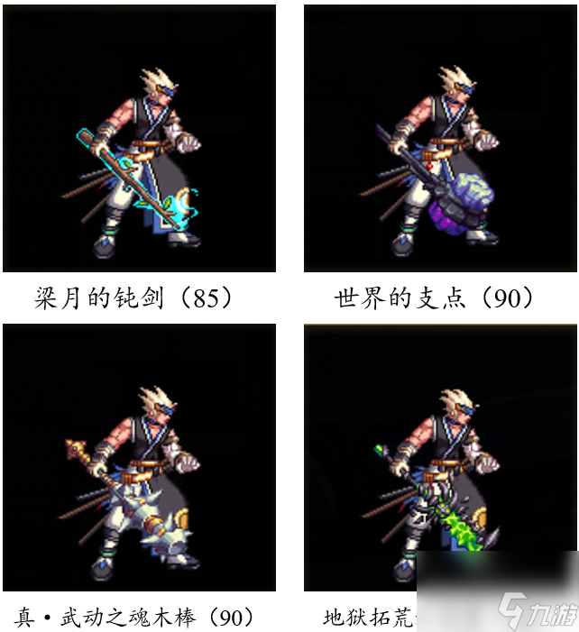 dnf手游武器大全图鉴（地下城游戏鬼剑士武器汇总）「已采纳」