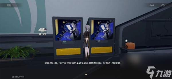 《崩坏星穹铁道》1.6禁闭舱段全成就完成攻略