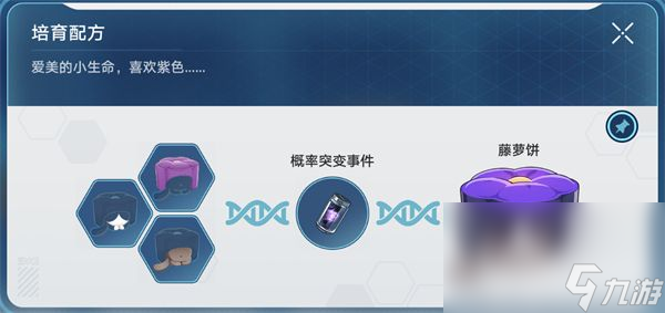 《崩壞星穹鐵道》開局一人一狗其二怎么完成 開局一人一狗其二玩法分享