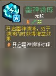 《元气骑士前传》领主飞盾流中后期攻略 领主飞盾流中后期BD搭配推荐