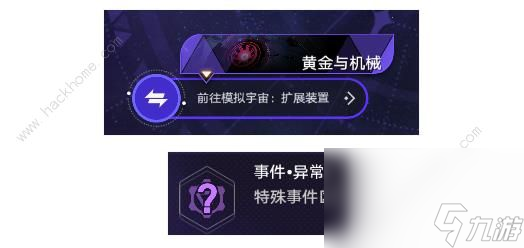 崩坏星穹铁道华尔街之狼成就怎么得
